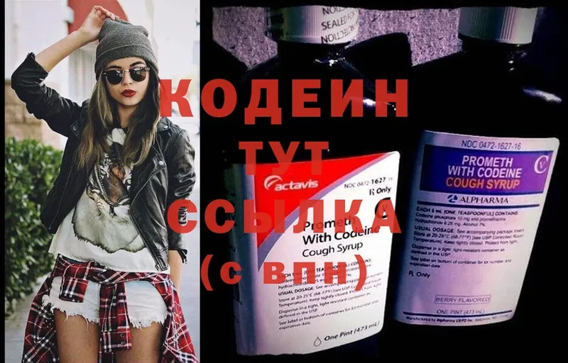 наркота  Кизилюрт  МЕГА онион  Кодеиновый сироп Lean Purple Drank 